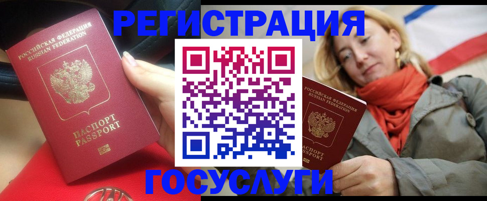 прописка для школы в Баксане