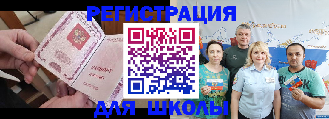 временная регистрация 2025 в Баксане